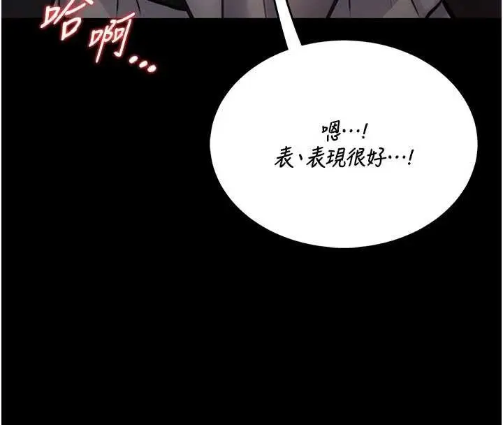 《馆长是大野狼》第9话图221