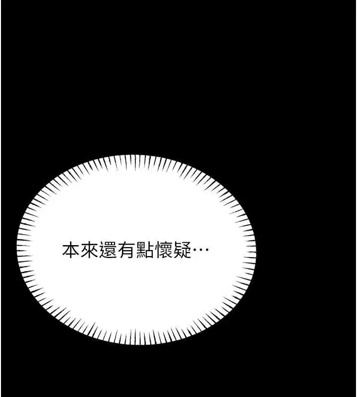 《馆长是大野狼》第9话图222