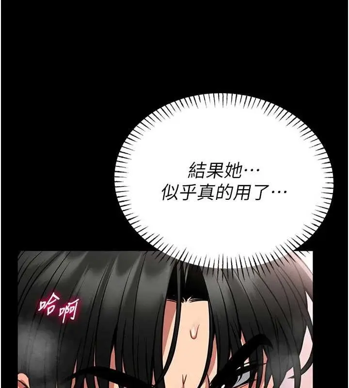 《馆长是大野狼》第9话图223
