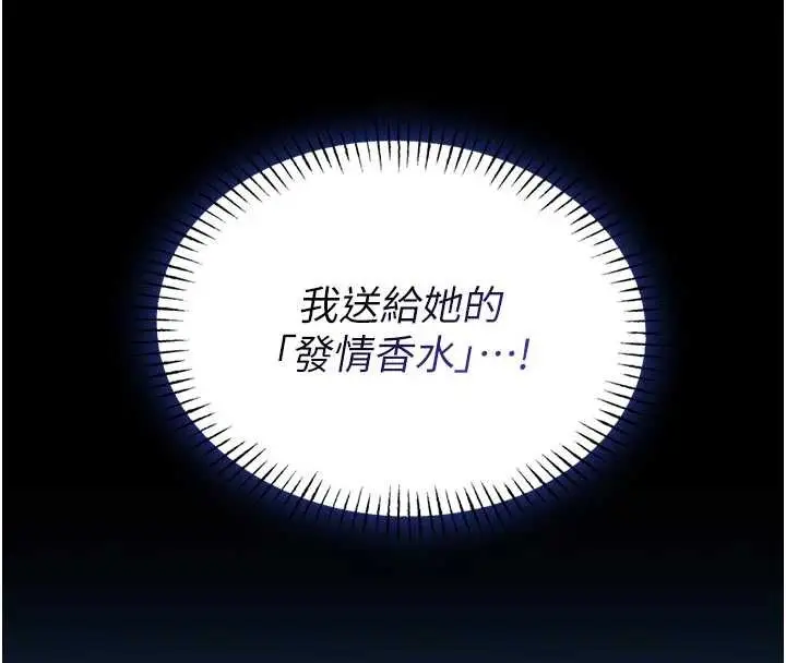 《馆长是大野狼》第9话图225