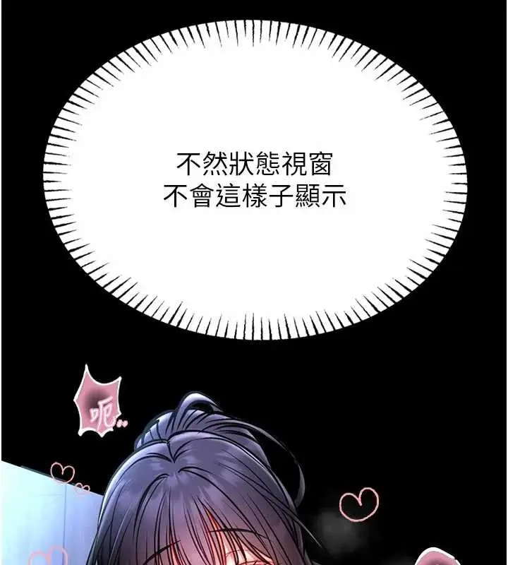 《馆长是大野狼》第9话图228