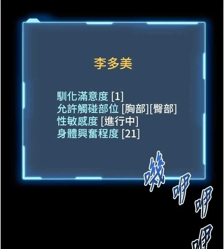 《馆长是大野狼》第9话图230