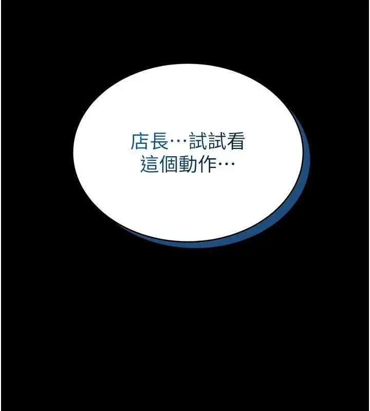 《馆长是大野狼》第9话图232