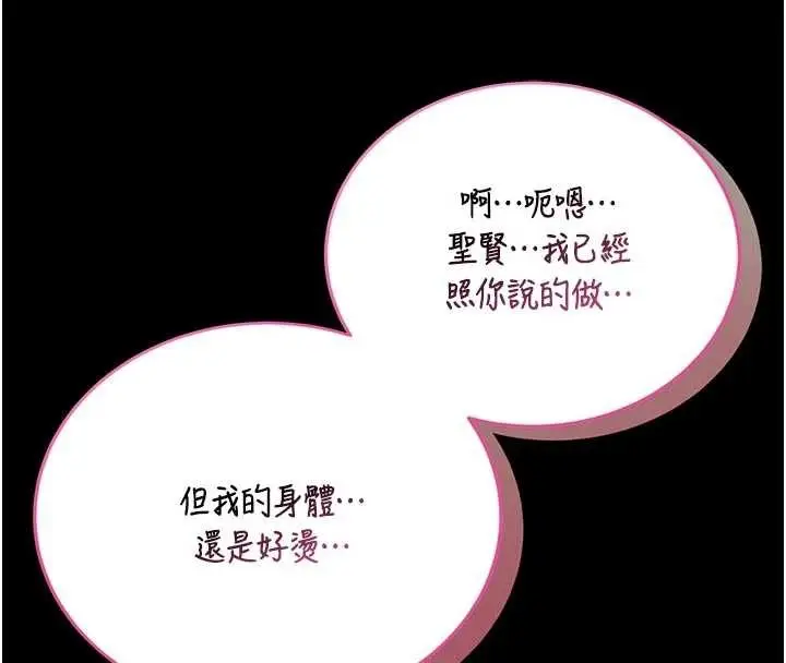 《馆长是大野狼》第9话图233