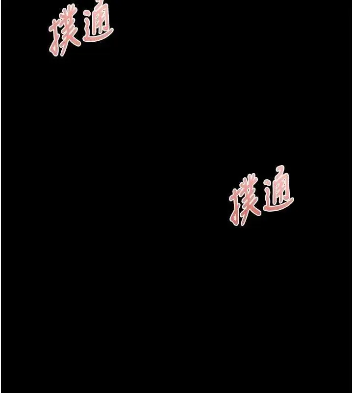 《馆长是大野狼》第9话图235
