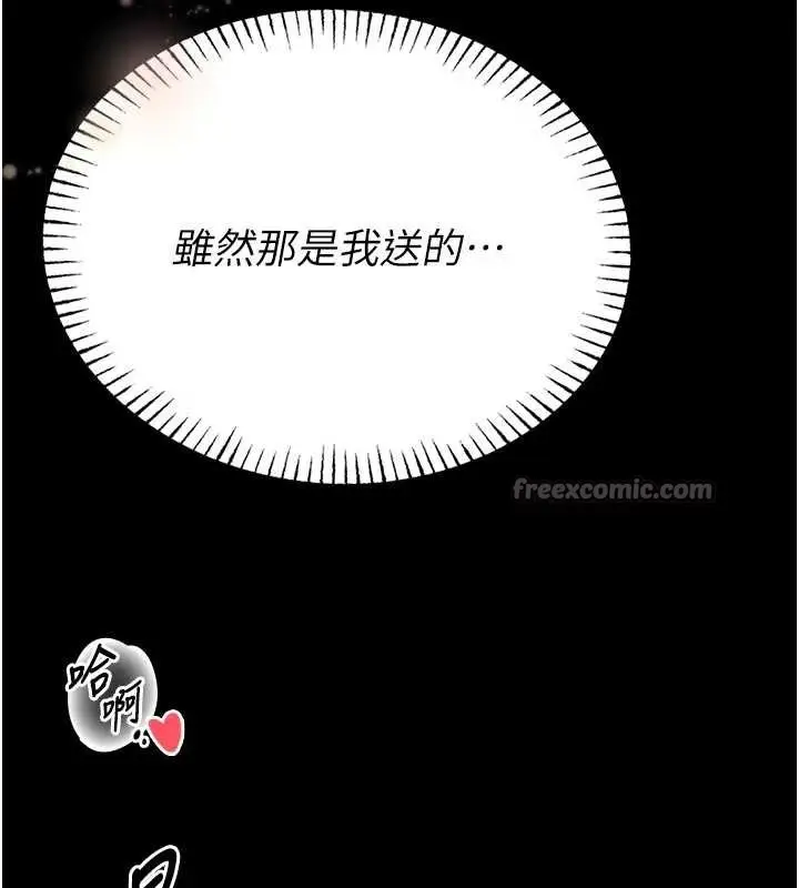 《馆长是大野狼》第9话图238