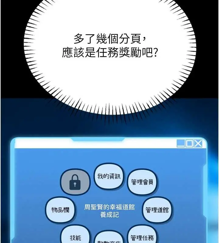 《馆长是大野狼》第9话图24
