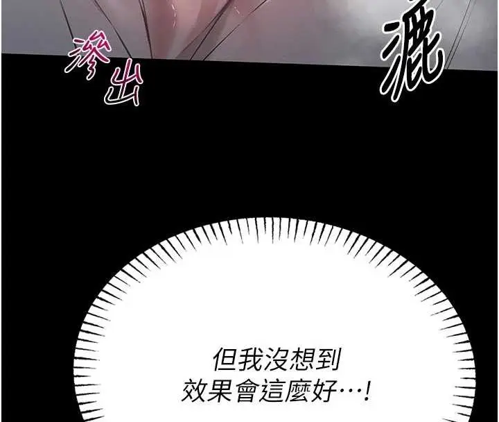 《馆长是大野狼》第9话图240