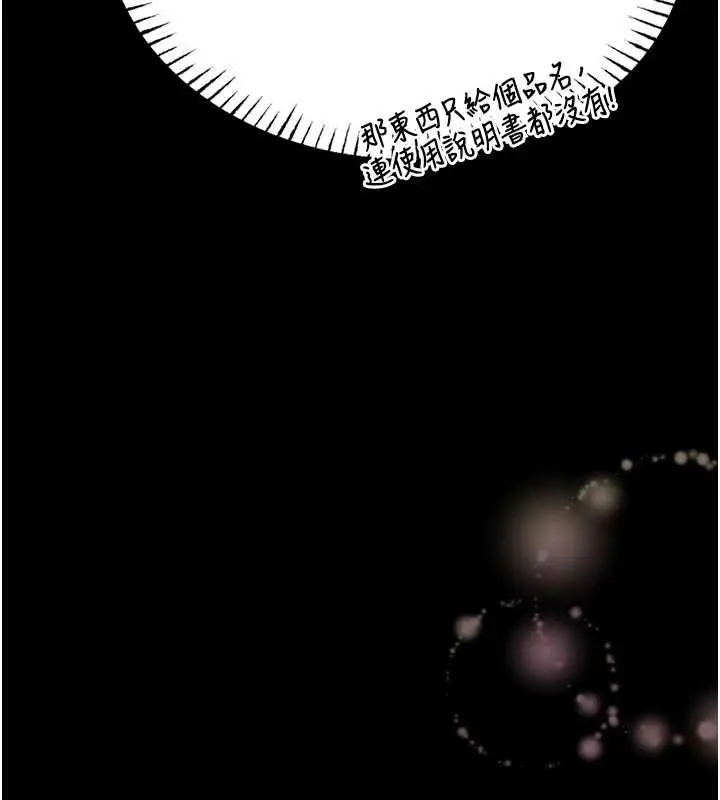 《馆长是大野狼》第9话图241