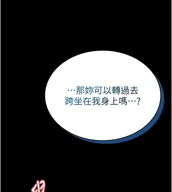 《馆长是大野狼》第9话图242