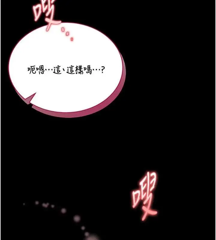 《馆长是大野狼》第9话图243