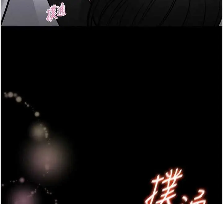 《馆长是大野狼》第9话图248