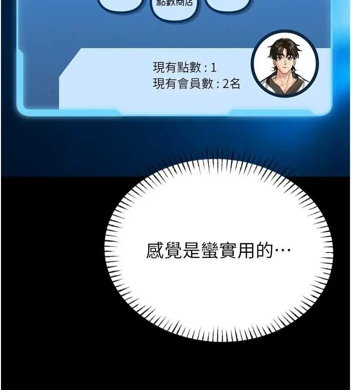 《馆长是大野狼》第9话图25
