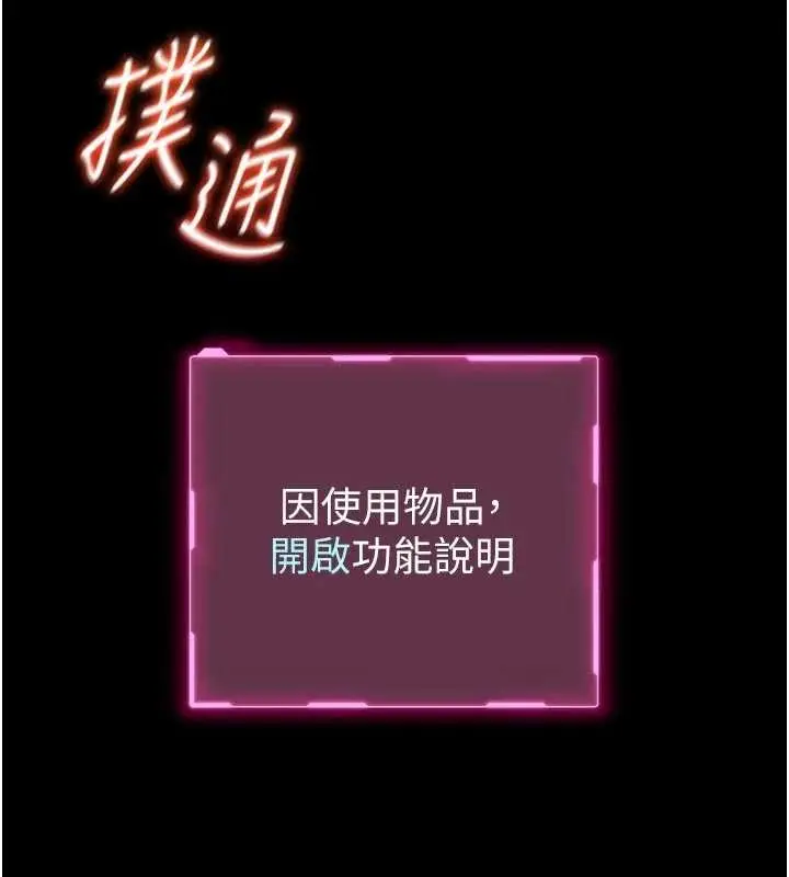 《馆长是大野狼》第9话图250