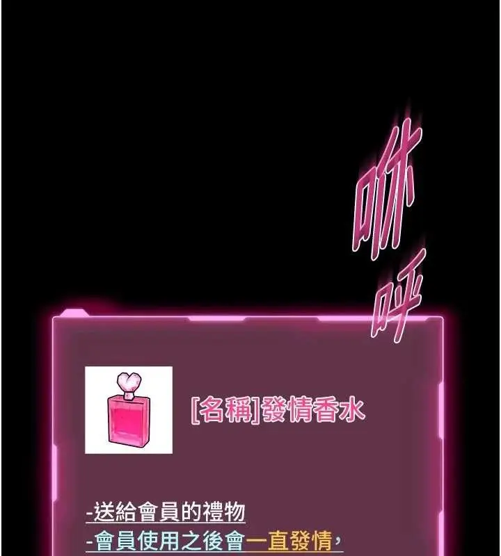 《馆长是大野狼》第9话图251