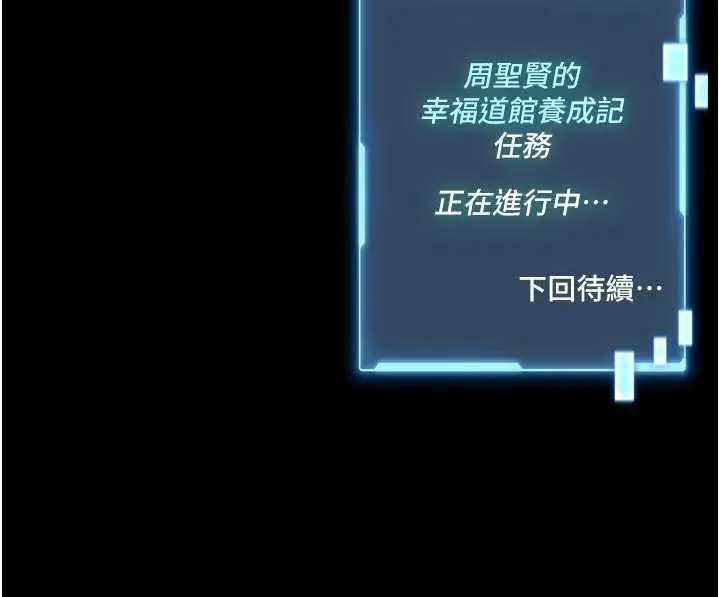 《馆长是大野狼》第9话图253
