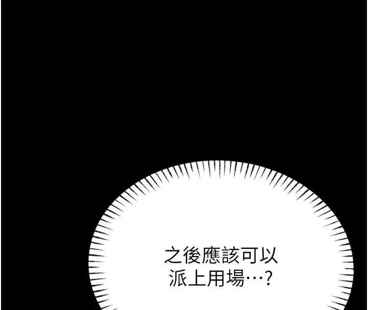 《馆长是大野狼》第9话图26