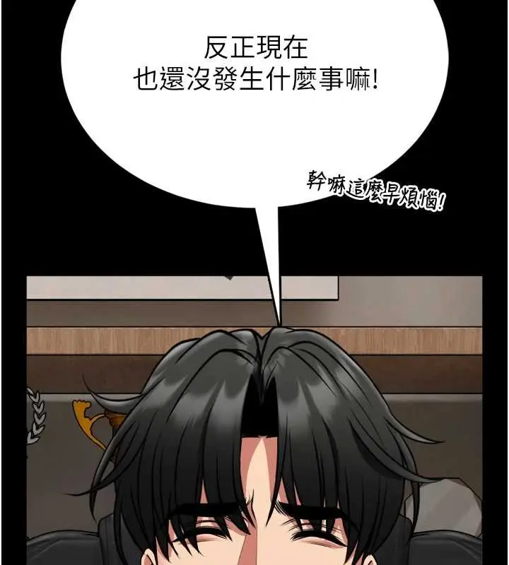 《馆长是大野狼》第9话图29