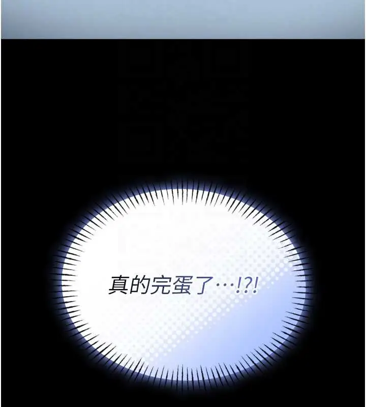 《馆长是大野狼》第9话图37