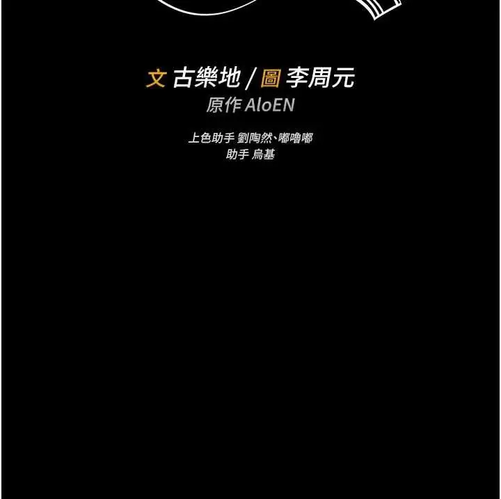 《馆长是大野狼》第9话图40