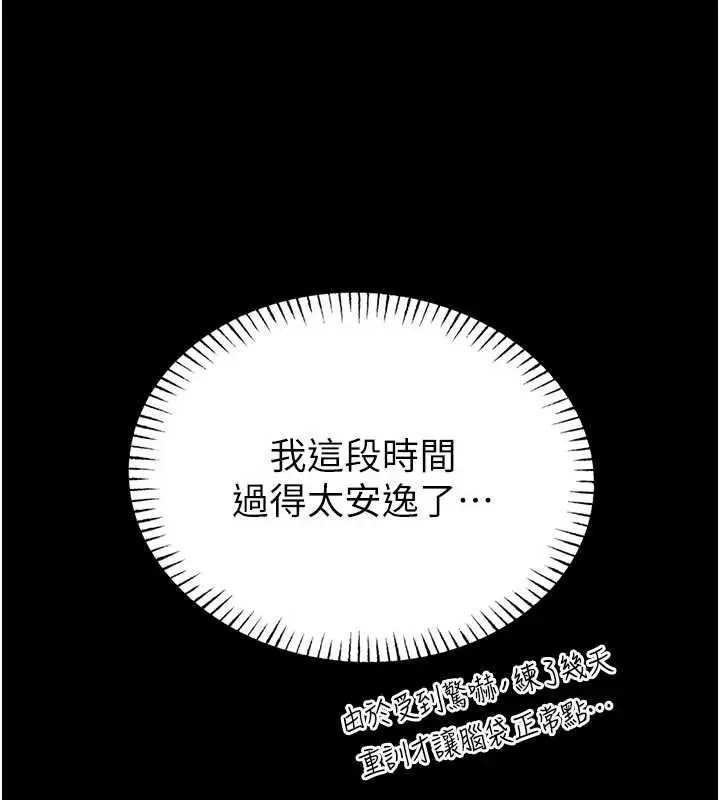 《馆长是大野狼》第9话图43