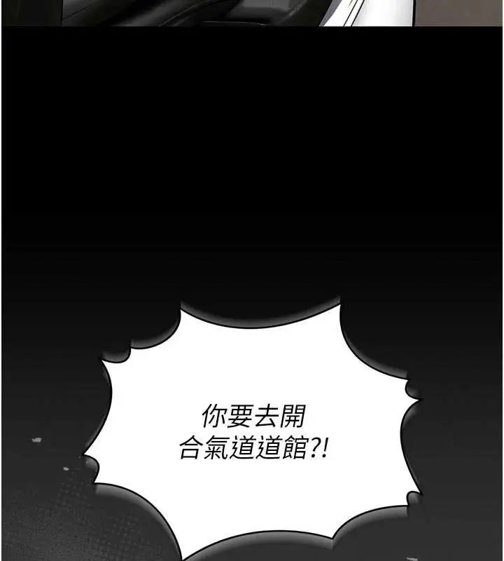 《馆长是大野狼》第9话图46