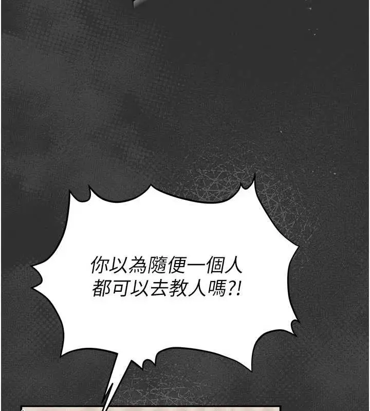 《馆长是大野狼》第9话图47