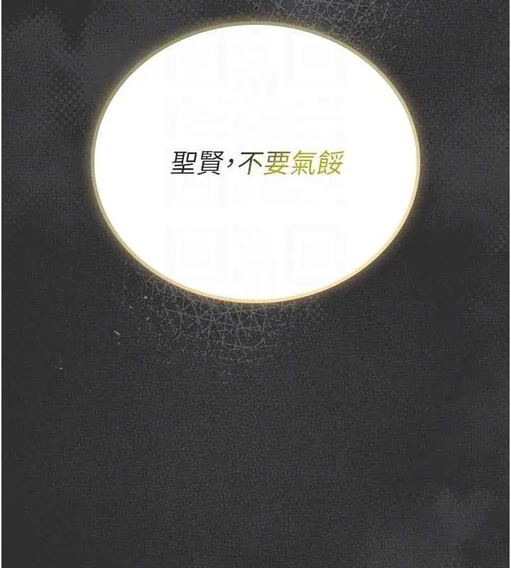 《馆长是大野狼》第9话图50
