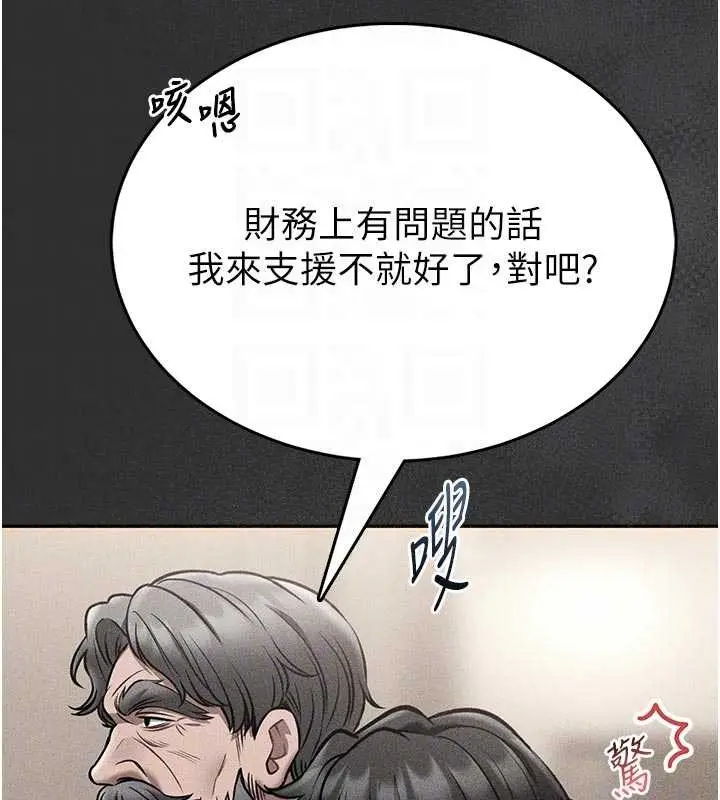 《馆长是大野狼》第9话图51