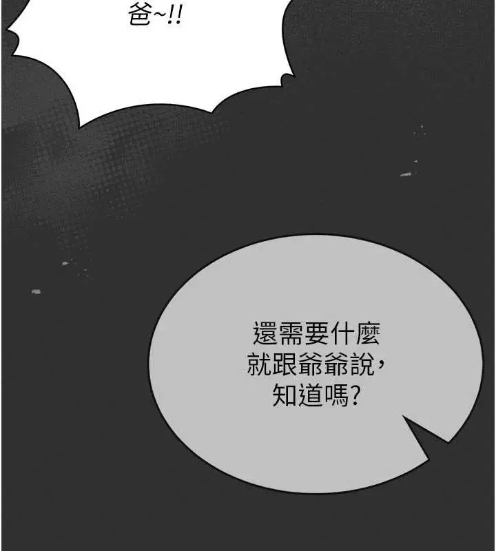 《馆长是大野狼》第9话图53