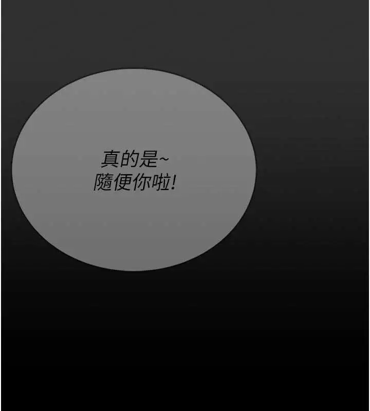 《馆长是大野狼》第9话图54