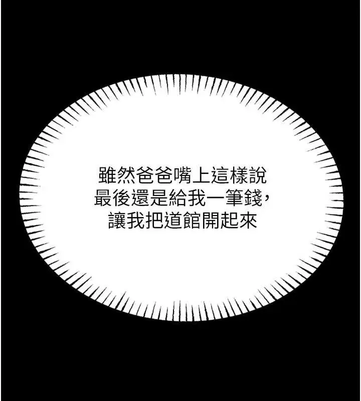 《馆长是大野狼》第9话图55