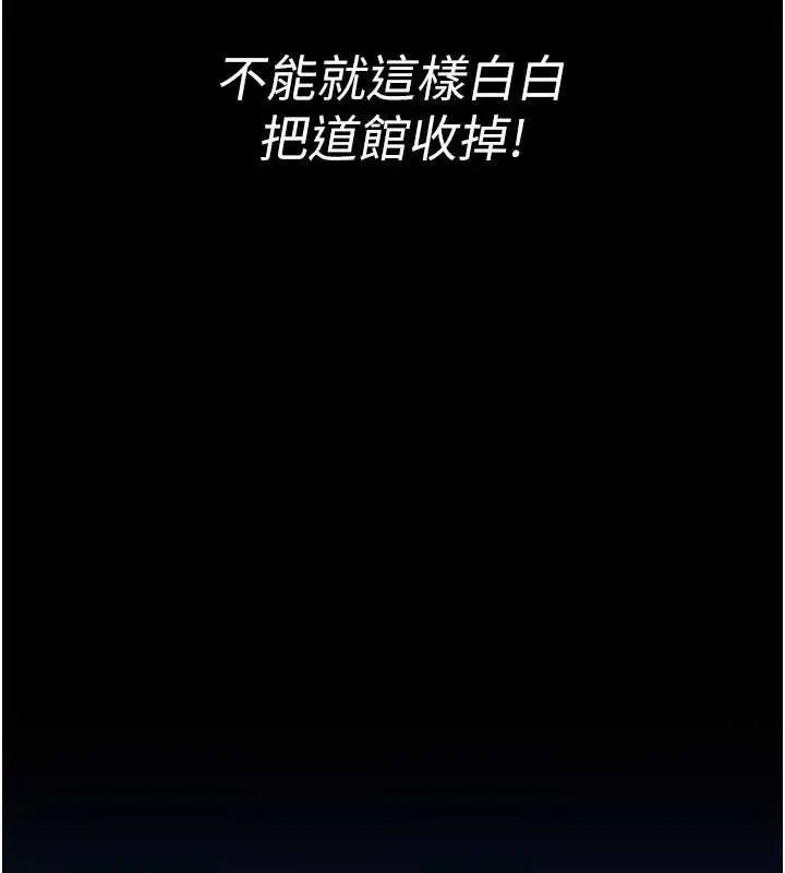 《馆长是大野狼》第9话图59