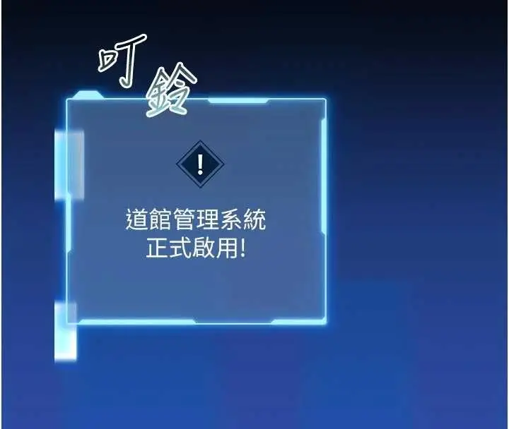 《馆长是大野狼》第9话图60