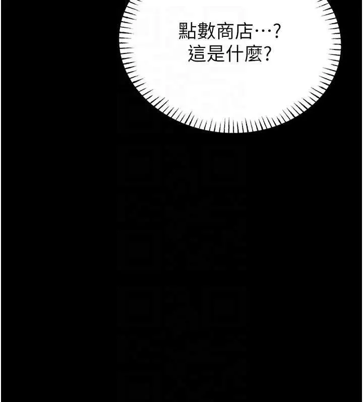 《馆长是大野狼》第9话图65