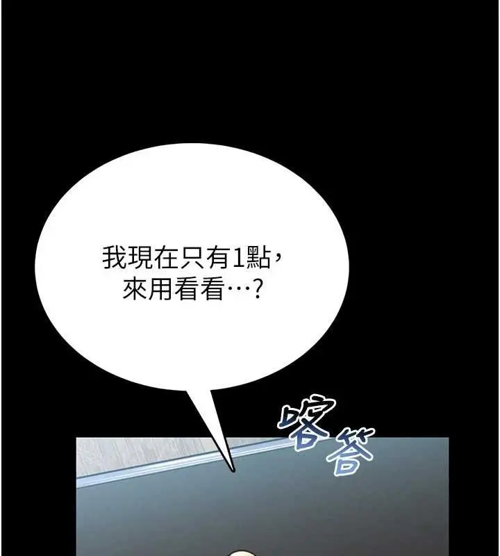 《馆长是大野狼》第9话图66