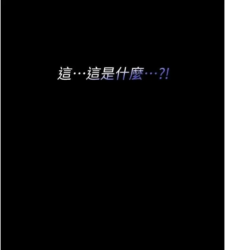 《馆长是大野狼》第9话图71