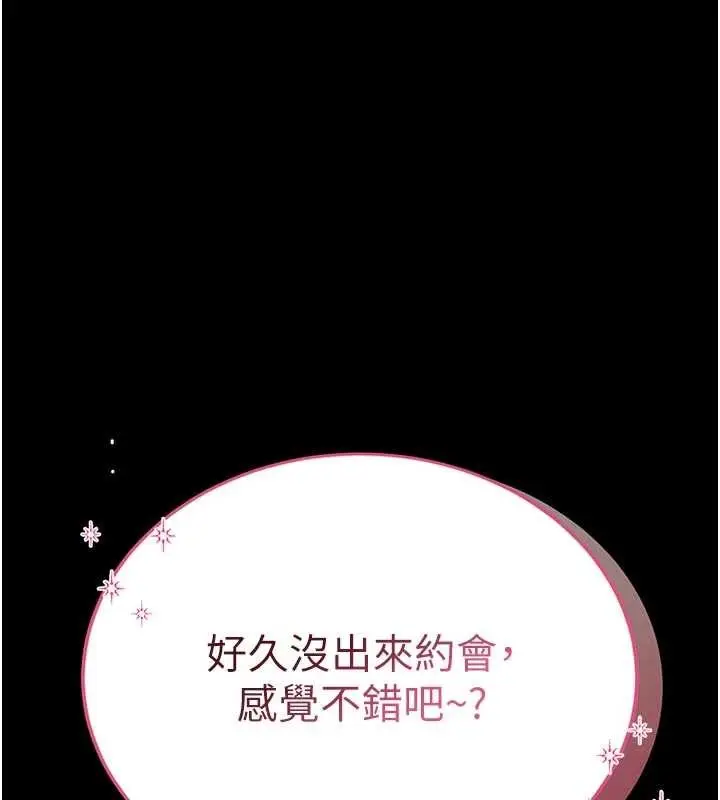《馆长是大野狼》第9话图75