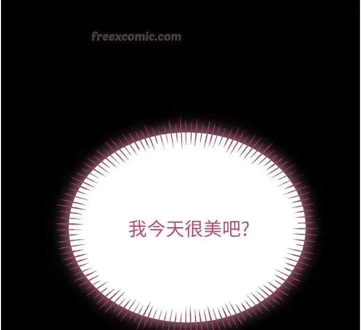 《馆长是大野狼》第9话图84