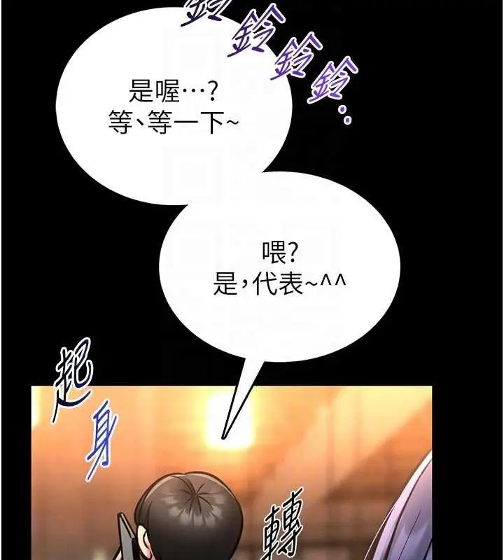 《馆长是大野狼》第9话图86
