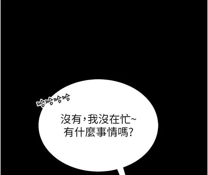 《馆长是大野狼》第9话图88