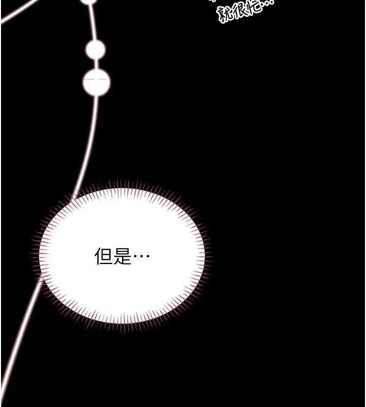 《馆长是大野狼》第9话图91