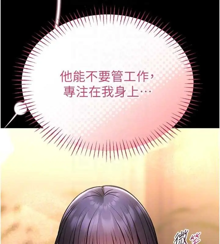 《馆长是大野狼》第9话图94