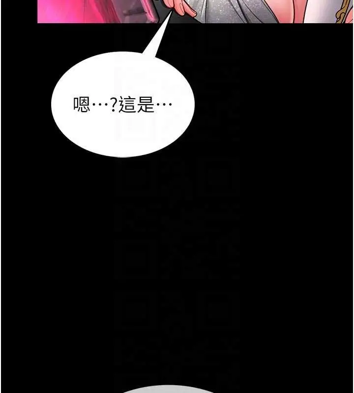 《馆长是大野狼》第9话图99