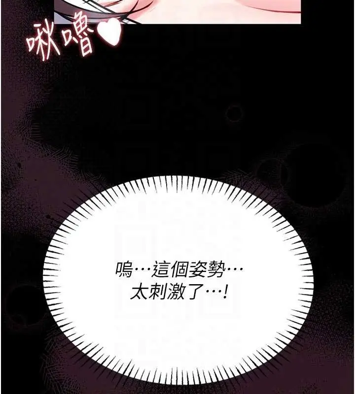 《馆长是大野狼》第10话图100