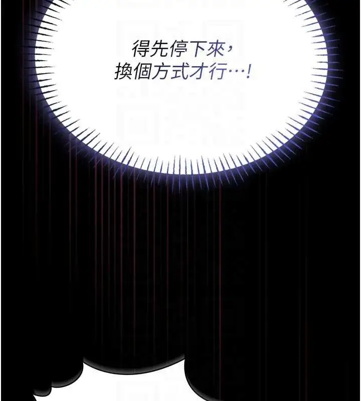 《馆长是大野狼》第10话图109