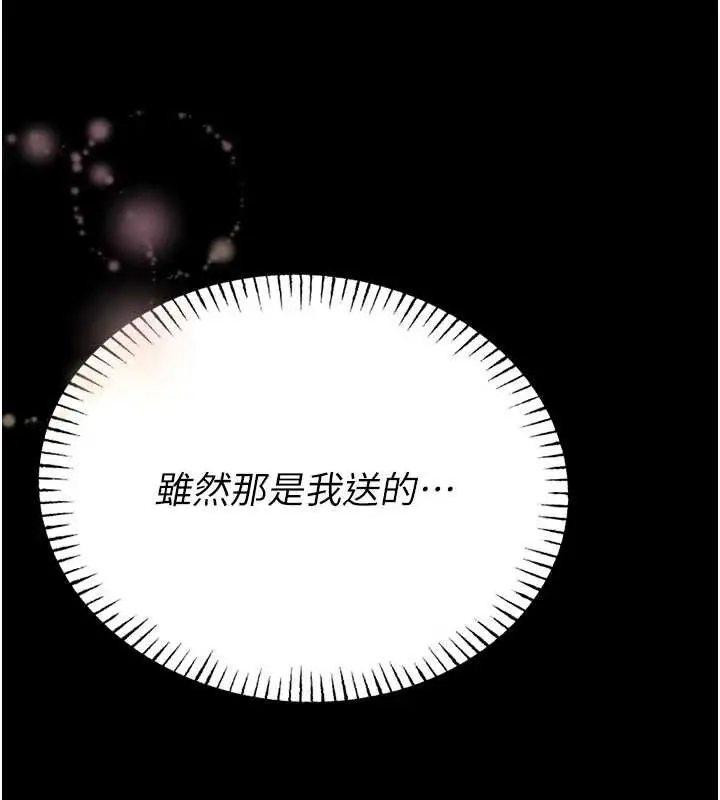 《馆长是大野狼》第10话图11