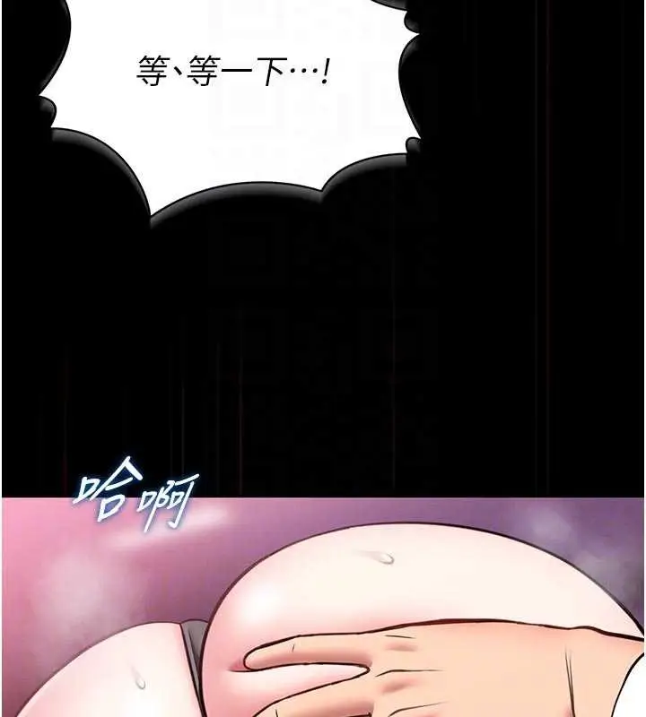 《馆长是大野狼》第10话图110