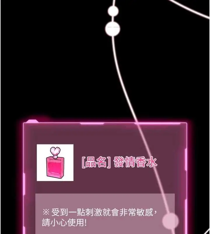 《馆长是大野狼》第10话图114