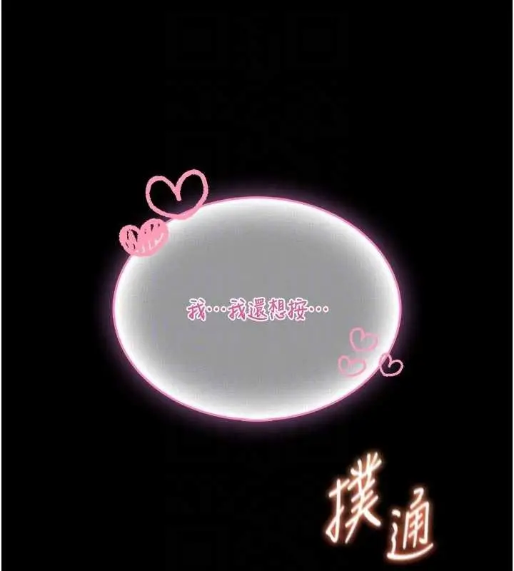 《馆长是大野狼》第10话图121